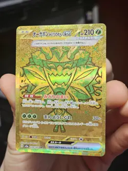 Pokemon Card Teal Mask Ogerpon ex UR 234/187 sv8a Terastal Festival ex Japanese - Image 2
