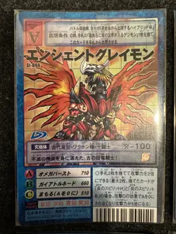 Digimon Frontier Card Game Japanese AncientGreymon St-694 AncientGarurumon 696 - Image 2