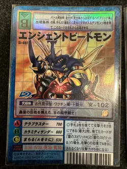 Digimon Frontier Card Game Japanese AncientGreymon St-694 AncientGarurumon 696 - Image 4