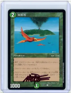 Birds of Paradise Duel Masters 29/75 Japanese MTG NM Mark Poole Signed - Image 1