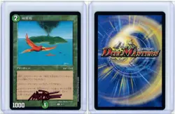Birds of Paradise Duel Masters 29/75 Japanese MTG NM Mark Poole Signed - Image 3