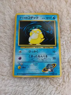 Sabrina's Psyduck Japanese Gym Pokemon card old back US seller - Image 1