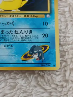 Sabrina's Psyduck Japanese Gym Pokemon card old back US seller - Image 4