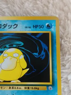 Sabrina's Psyduck Japanese Gym Pokemon card old back US seller - Image 5