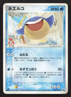 Wailmer 021/055 Expansion Pack LP Japanese Pokemon Card TCG - Image 1