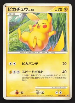 Pikachu 024/092 Stormfront MP Japanese Pokemon Card TCG - Image 1