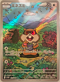 Patrat #151/086 Art Rare Japanese White Flare Pokemon 2025 NM - Image 1