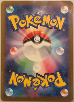 Patrat #151/086 Art Rare Japanese White Flare Pokemon 2025 NM - Image 2