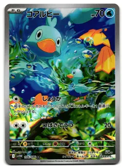 Ducklett 106/086 - 🌊 SV11W: White Flare Pokemon TCG Japanese Holo 🖤 - M/LP - Image 1