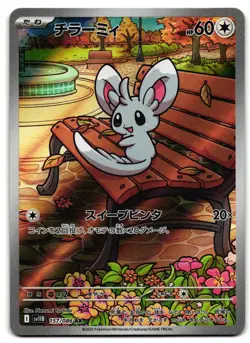 Minccino 157/086 - 🌊 SV11B: Black Bolt Pokemon TCG Japanese Holo 🖤 - LP - Image 1
