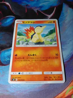 Pokemon Cyndaquil 016/095 Common SM8 Super Burst Impact NM Japanese 2018 - Image 1