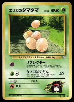 ERIKA'S EXEGGCUTE UNCOMMON GYM HEROES POKEMON JAPANESE - Image 1
