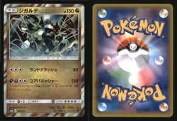 Zygarde 102/150 GX Ultra Shiny Pokemon Japanese Japanese Holo Near Mint - Image 3
