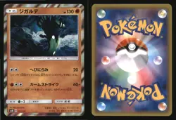 Zygarde 057/150 GX Ultra Shiny Pokemon Japanese Japanese Holo Near Mint - Image 3