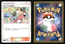 Copycat 135/150 GX Ultra Shiny Pokemon Japanese Near Mint - Image 3