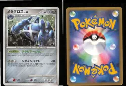 Metagross 070/100 Holo Rare Beat of the Frontier Pokemon Japanese 1st edition MP - Image 3