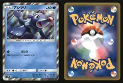 Popplio 003 Pikachus New Friends Pokemon Japanese Japanese Holo Near Mint - Image 3