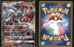 Reshiram GX 018/150 Double Rare GX Ultra Shiny Pokemon Japanese Near Mint - Image 3