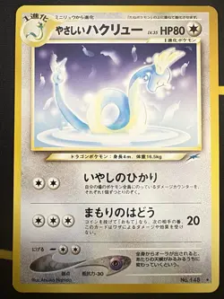 Pokemon Card Japanese Light Dragonair No.148 Neo Destiny Rare Vintage 2001 LP - Image 1
