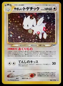 Pokemon Card - Light Togetic Neo Destiny NO. 176 Holo Rare Japanese - Image 1