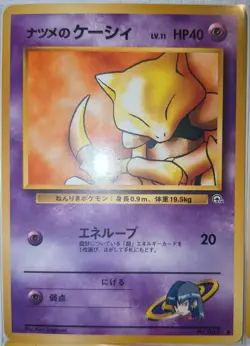 8 Old Back Japanese Pokemon Cards Sabrina Gym Lot Mint Flawless Abra Kadabra - Image 2
