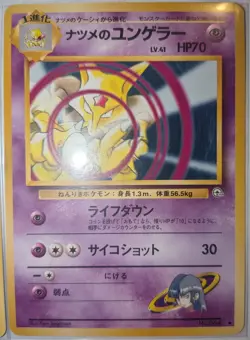 8 Old Back Japanese Pokemon Cards Sabrina Gym Lot Mint Flawless Abra Kadabra - Image 3