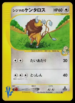 Pokemon Card - Chuck's Tauros VS Series 036/141 Common Japanese - Image 1