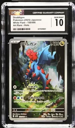 CGC 10 Druddigon 150/086 AR Art Rare White Flare sv11W Pokemon Card - Image 1
