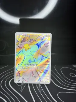 Joltik - 108/102 - Full Art Rare AR Stellar Miracle Japanese Pokemon Card - NM - Image 1