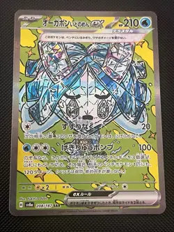 Wellspring Mask Ogerpon ex SAR 208/187 sv8a Terastal Festival Pokemon Card - Image 1