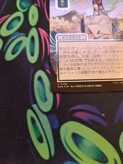 Royal Treatment Silver Scroll Foil (JP Alternate Art) Unplayed Mint SoS - Image 4