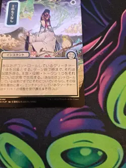 Royal Treatment Silver Scroll Foil (JP Alternate Art) Unplayed Mint SoS - Image 5