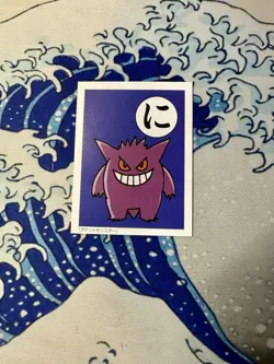 Pokemon 1996 Base Set Karuta Japanese VERY RARE Vintage Single Gengar - Image 1