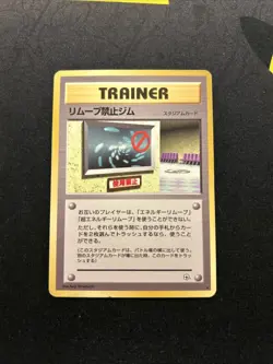 No Gym Removal EX/MP -Japanese Pokemon Card- Japanese Gym (8s) - Image 1