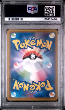 PSA 9 Mint Venusaur & Snivy GX Japanese Sun And Moon Remix Bout Pokemon TCG - Image 2