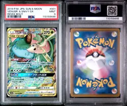 PSA 9 Mint Venusaur & Snivy GX Japanese Sun And Moon Remix Bout Pokemon TCG - Image 3