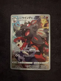 Pokemon TCG Hisuian Arcanine Card 075/071 S10a Dark Phantasma Holo (Japanese) - Image 1