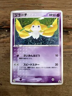 Jirachi 7/11 Black Star Promo Holo Jap. Pokemon Card 025/ADV-P 2003 SWIRL! NM- - Image 2