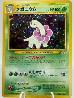 Pokemon Card: Meganium HOLO Japanese Neo Genesis Set #154 | Near Mint - Image 1