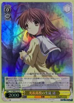 Weiss Schwarz CLANNAD CL/WE07-01RF R Nagisa Furukawa Trading Card NM - Image 1