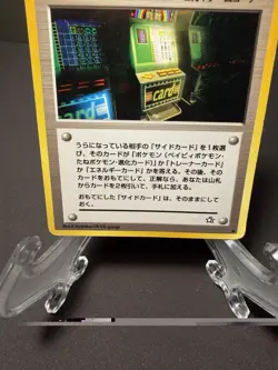 Pokemon TCG Card Flip Game Banned Neo Genesis Japanese HP - Image 3