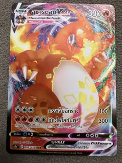 Pokemon TCG Charizard VMAX Darkness Ablaze Rare Holo Card Thai - Image 1