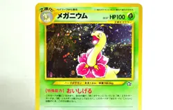 Pokemon card Meganium No.154 Old Back Holo Rare Neo Genesis 2000 Japanese - Image 2