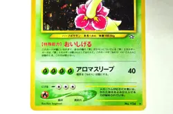 Pokemon card Meganium No.154 Old Back Holo Rare Neo Genesis 2000 Japanese - Image 3
