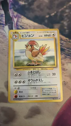 Vintage 1999 Japanese Pidgeotto Pokemon Card Rare 017 MP - Image 1