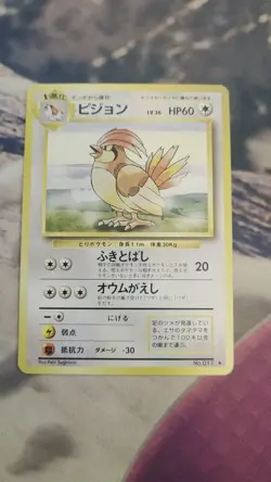 Vintage 1999 Japanese Pidgeotto Pokemon Card Rare 017 MP - Image 2