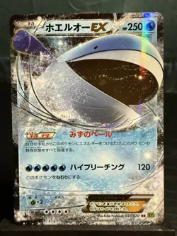 Pokemon TCG Japanese Wailord EX XY5 Holographic 1st Edition Rare 17/70 - Image 2