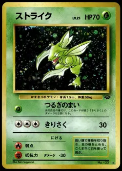 Scyther Holo Jungle Japanese Pokemon [NM] (1) - Image 1
