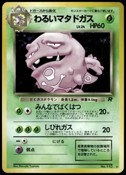 Dark Weezing Holo Team Rocket Japanese Pokemon [NM] (1) - Image 1