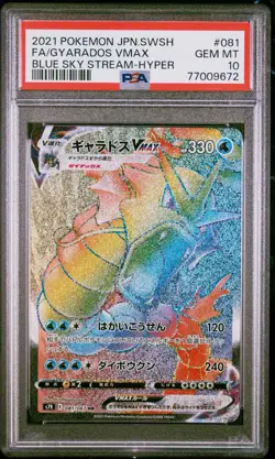 2021 POKEMON JAPANESE SWORD & SHIELD BLUE SKY STREAM #081 GYARADOS VMAX PSA 10 - Image 1